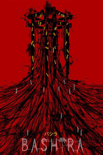 Bashira movie poster