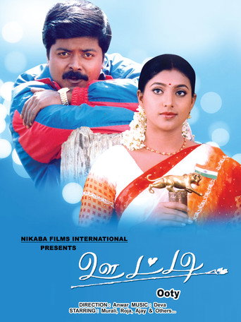 Ooty movie poster