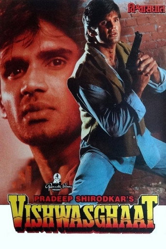 Vishwasghaat movie poster