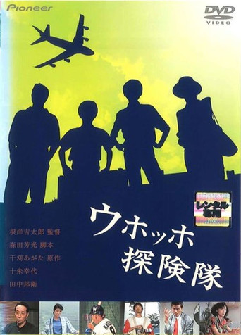 The House of Wedlock movie poster