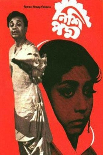 Nishi Padma movie poster