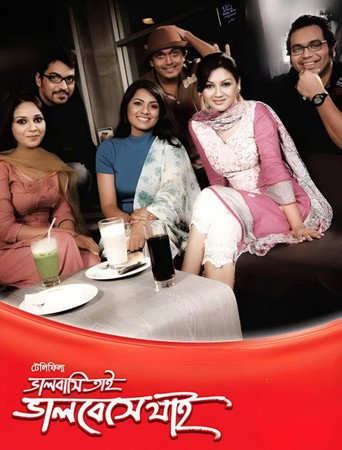 Bhalobashi Tai Bhalobeshe Jai movie poster