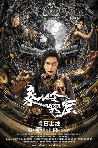 Qinling Mountains movie poster