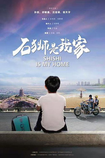Shishi Is My Home movie poster