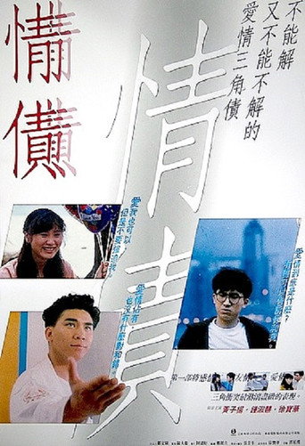 The Rapist Beckons movie poster