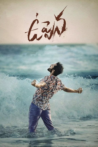 Uppena movie poster