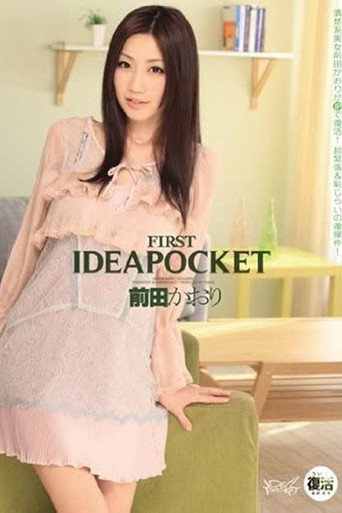 FIRST IDEA POCKET Kaori Maeda movie poster