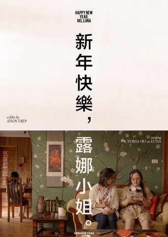 Happy New Year, Ms. Luna movie poster
