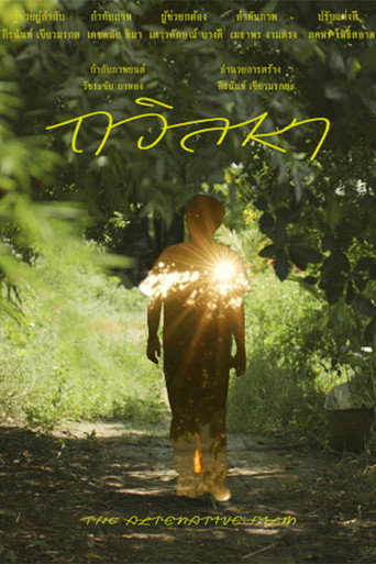 The long for movie poster