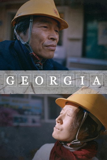 Georgia movie poster