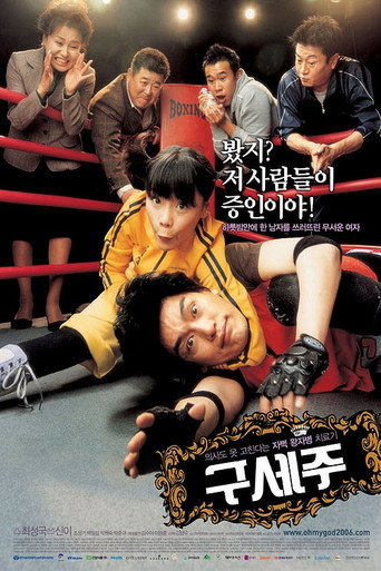Oh! My God movie poster