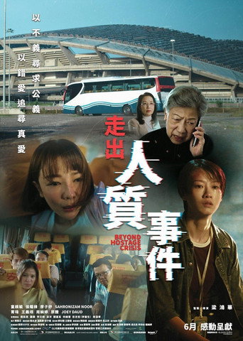823 Hostage Crisis movie poster