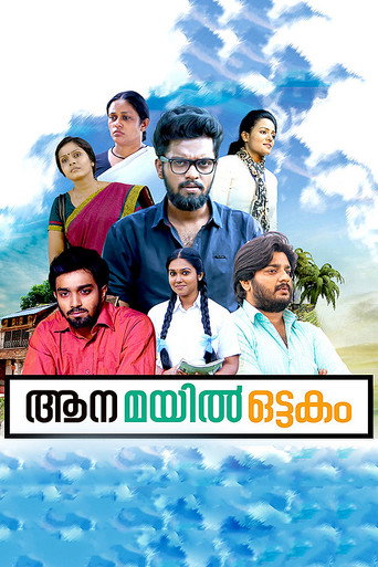 Aana Mayil Ottakam movie poster