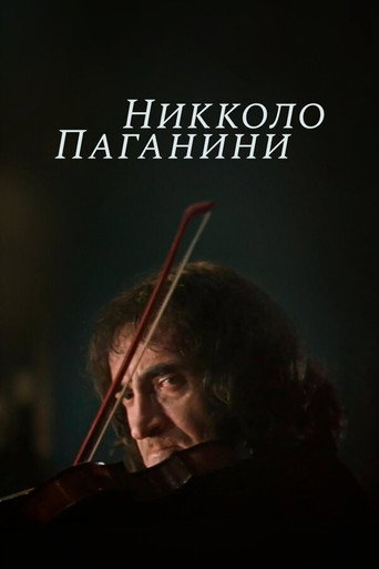 Nicolo Paganini movie poster