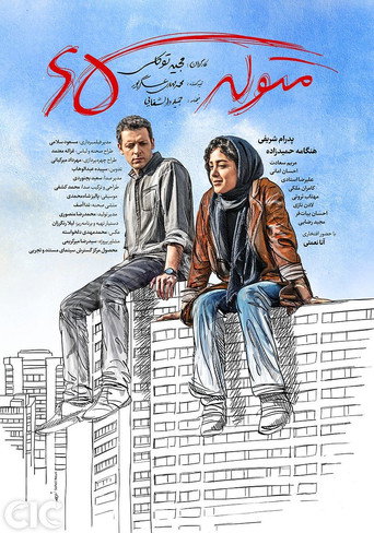 Born in 1987 movie poster