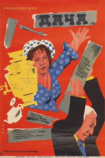 Country House movie poster