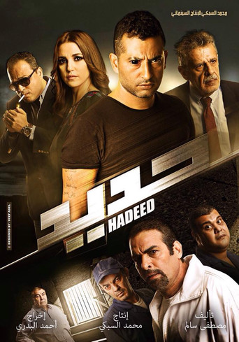 Hadeed movie poster