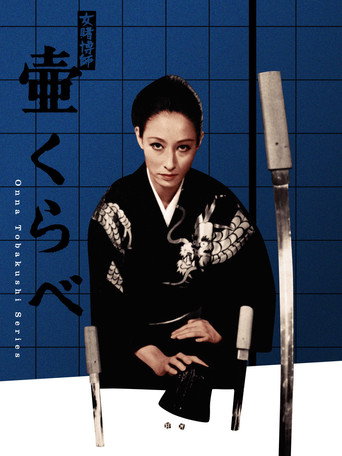 Woman Gambling Expert: Stakes of a Game of Chance movie poster
