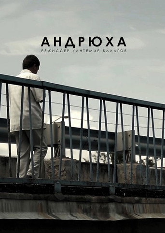 Andryukha movie poster