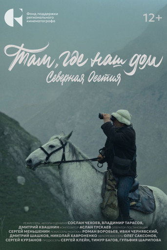 Where our home is. North Ossetia movie poster