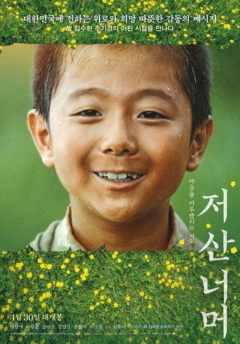 Beyond That Mountain movie poster