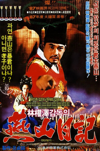 The Diary of King Yonsan movie poster