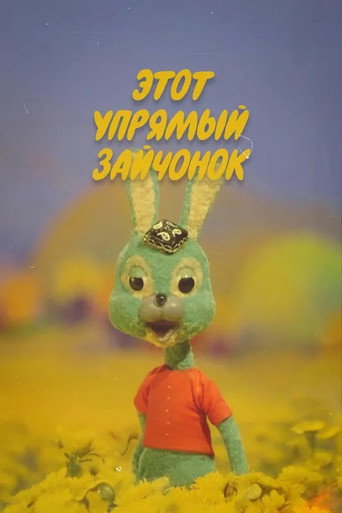 This Stubborn Bunny movie poster