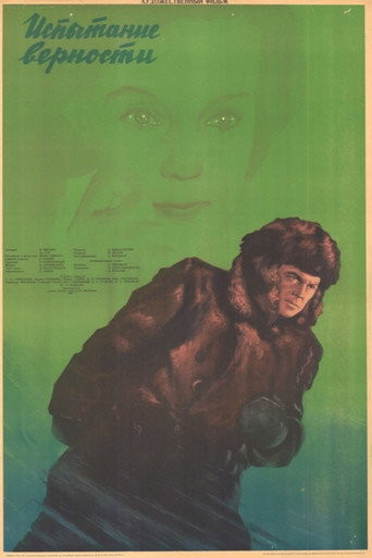 Devotion movie poster