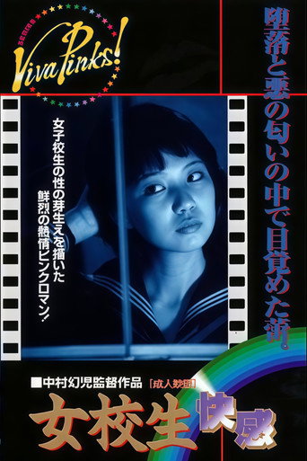 Schoolgirl Pleasure movie poster