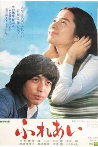 Touch of Love movie poster