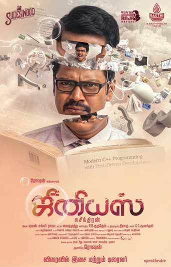 Genius movie poster
