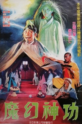 Crazy Emperor movie poster