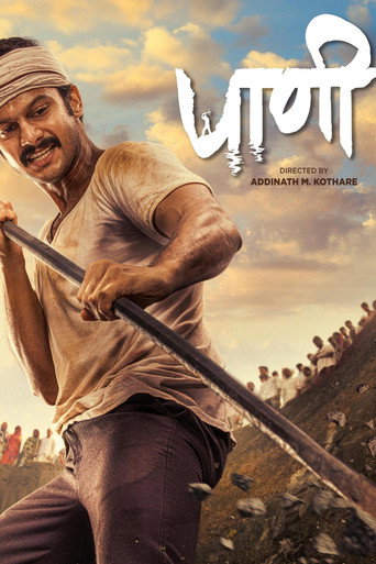 Paani movie poster
