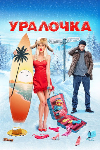Uralochka movie poster