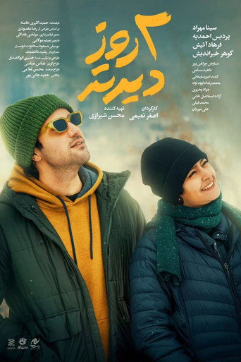 Two days later movie poster