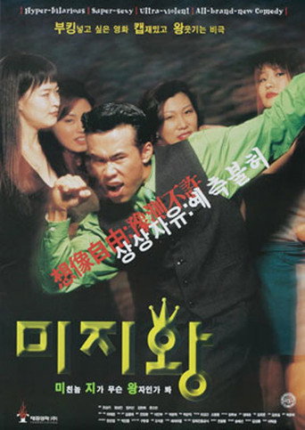Ambiguous Man movie poster