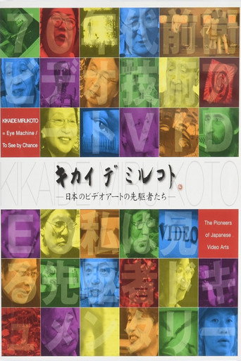 KIKAIDE MIRUKOTO = Eye Machine / To See by Chance –The Pioneers of Japanese Video Arts– movie poster