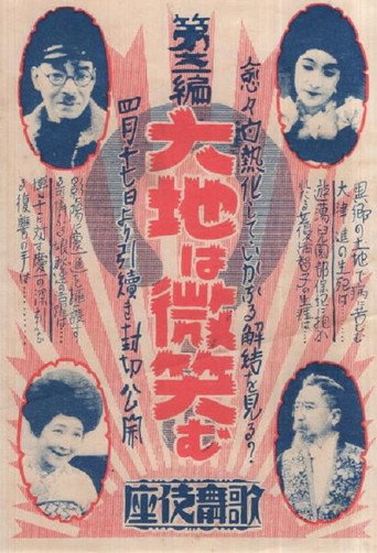 Smiling Earth movie poster