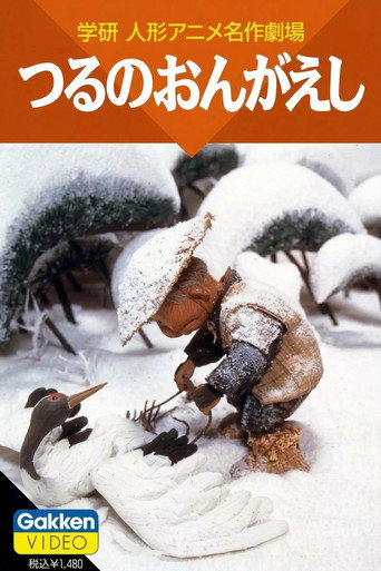 The Grateful Crane movie poster
