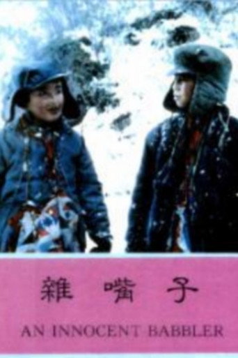 Chatterbox movie poster