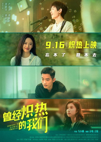 Someone In Glowing Twenties movie poster
