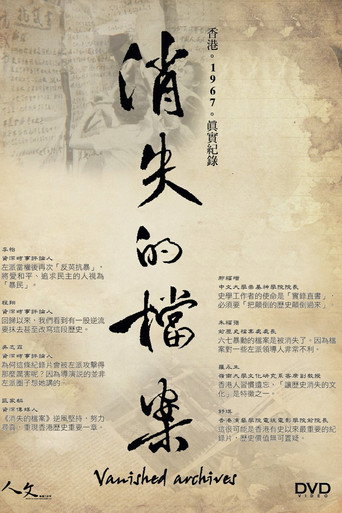 Vanished Archives movie poster