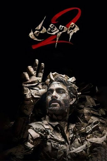 Prathinidhi 2 movie poster
