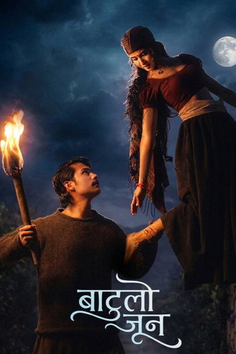 Batulo Jun movie poster