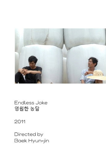 Endless Joke movie poster