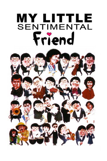 My Little Sentimental Friend movie poster