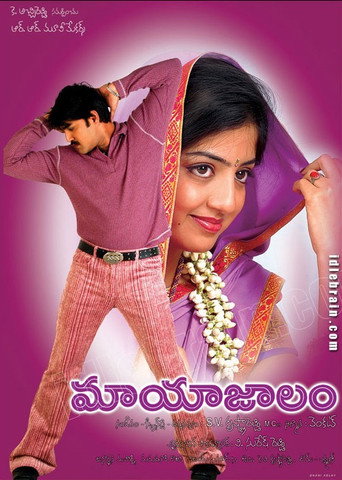 Maayajaalam movie poster