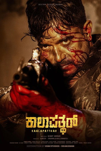 Kaalapatthar movie poster