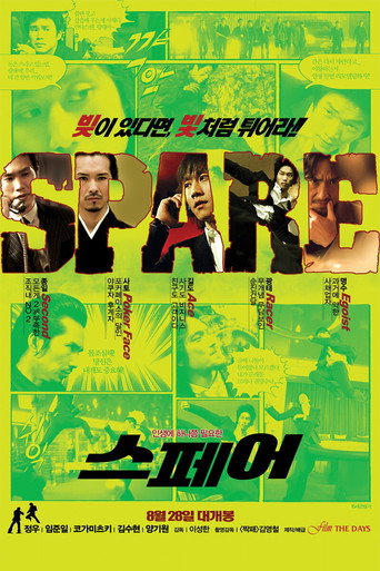 Spare movie poster