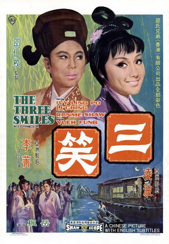 The Three Smiles movie poster